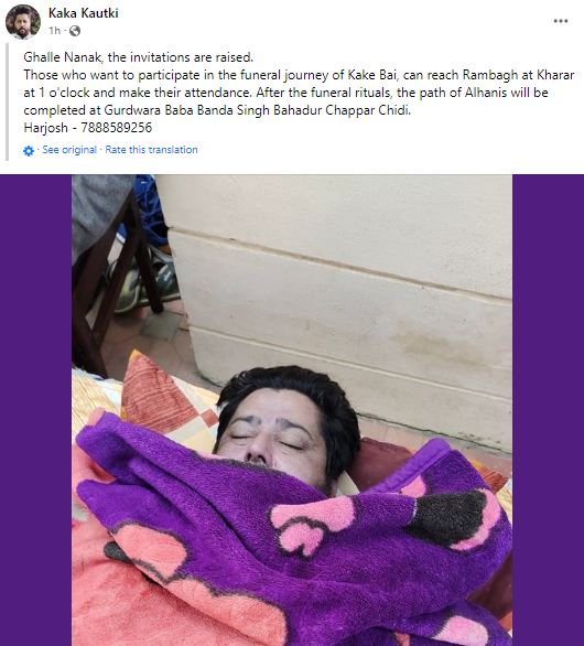 Kaka Kautki died due to Heart Attack
