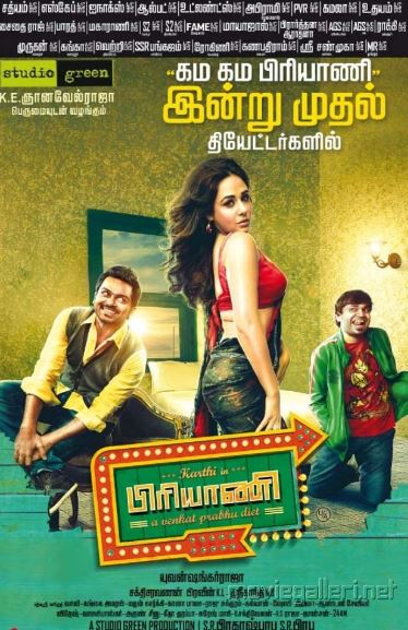 Leena Maria Paul acted in Biriyani film