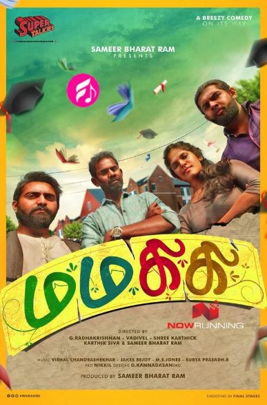 Amrutha Srinivasan featured in Mamakiki film