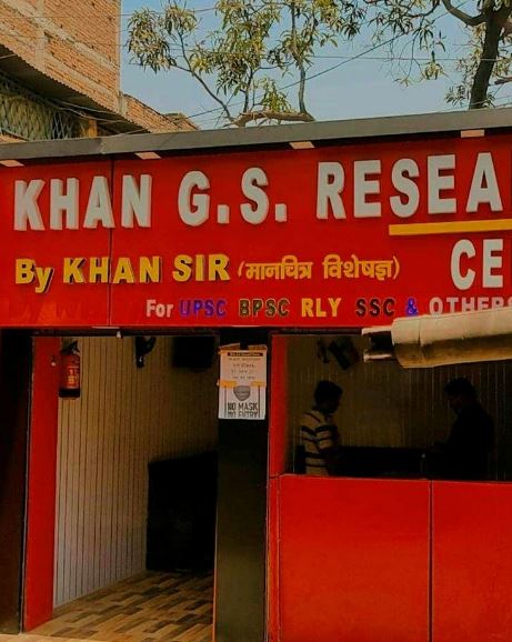 Khan Sir coaching centre