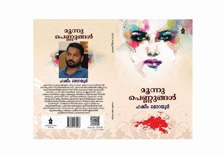 Rani Soyamoi career