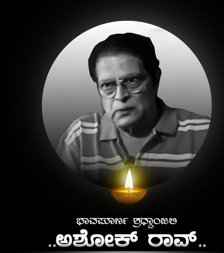 Ashok Rao Death News