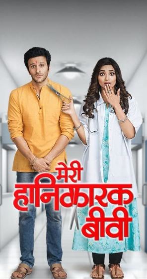 Jiya Shankar appeared in Meri Hanikarak Biwi