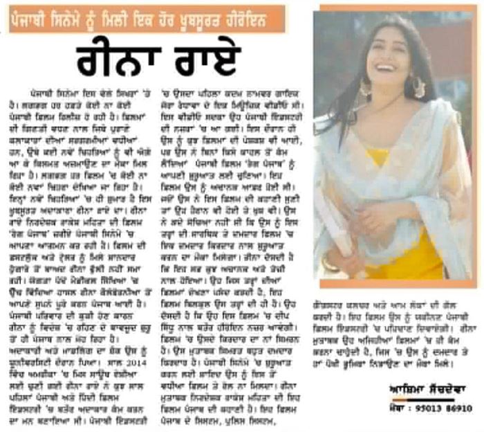 Reena featured in various news articles