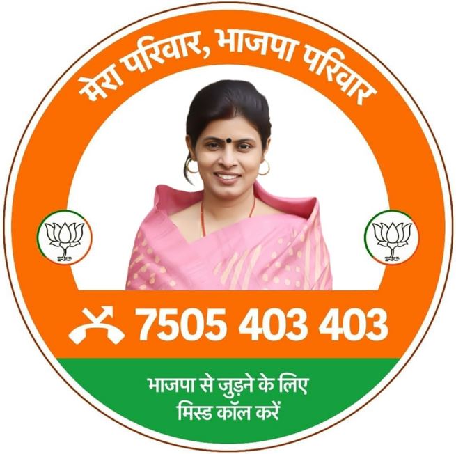 Swati Singh is a member of BJP
