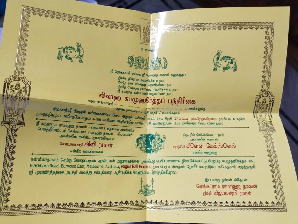 Vini Raman and Glenn Maxwell Wedding Card