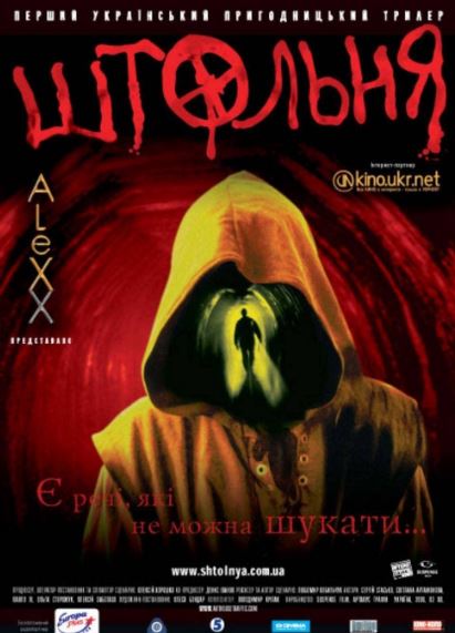 Pasha Lee debut film The Pit
