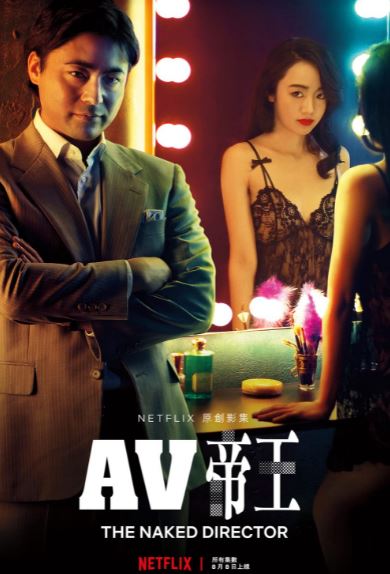 Yoshihiko Arima appeared in The Naked Director