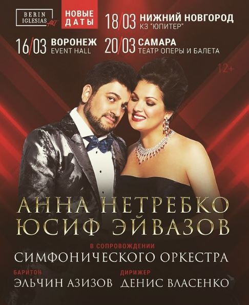 Yusif and Anna Netrebko are Opera Artists