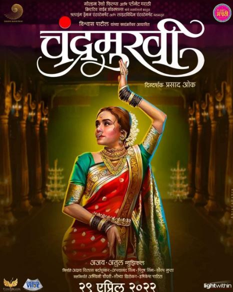 Amruta Khanvilkar played the lead role in Chandramukhi