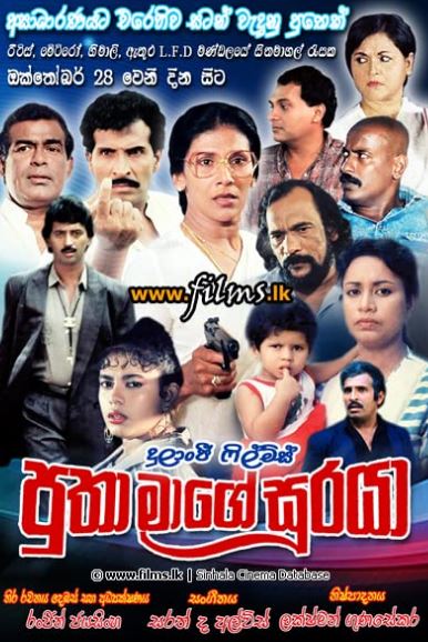 Anusha Sonali worked in Putha Mage Suraya