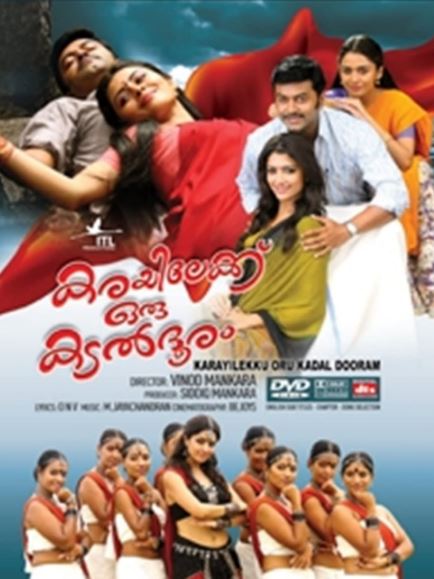 Dhanya Mary Varghese appeared in Karayilekku Oru Kadal Dooram