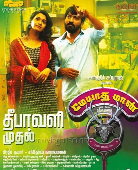 Priya Bhavani Shankar- Acting Career