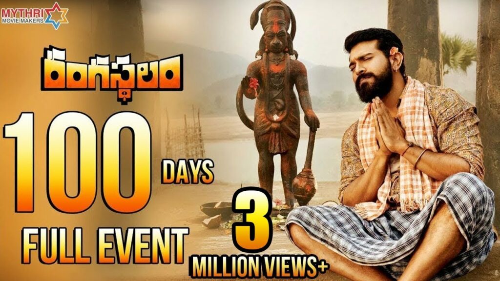 Rangasthalam
