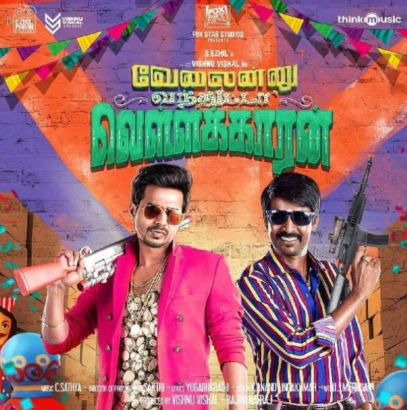 Reshma Pasupuleti appeared in Velainu Vandhutta Vellaikaaran