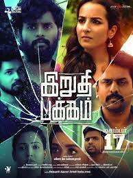 irudhi pakkam