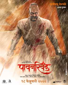 Pavankhind
