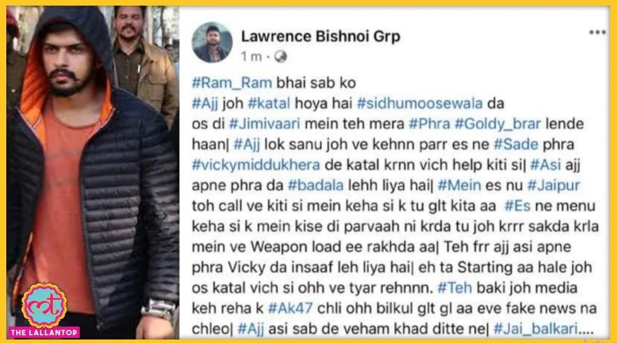 Lawrence Bishnoi Facebook Group