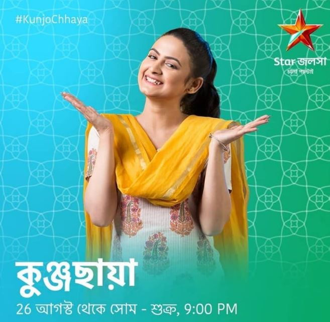 Pallavi Dey appeared in Kunjochaya serial
