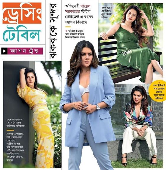 Payel Sarkar appeared in magazine