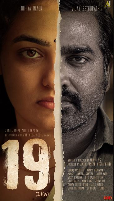19 (1)(a) Movie First Look poster