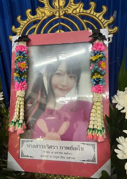 Arisara Karbdecho died at the age of 28