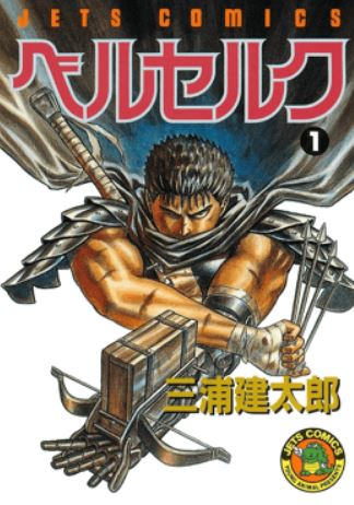 Kouji Mori will continue his childhood friend's comic series Berserk