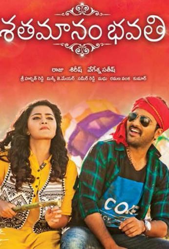 Movie produce by Dil Raju's production house