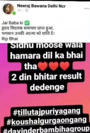 Neeraj Bawana posted to take revenge of Sidhu Moosewala death