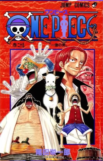 One Piece 1053