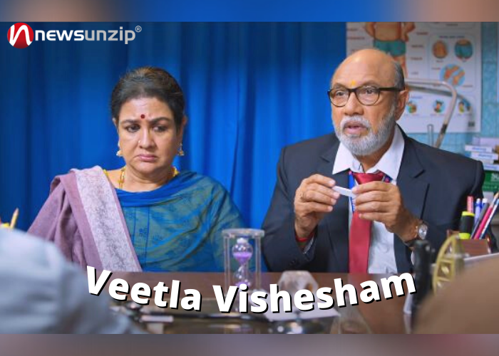Veetla Vishesham