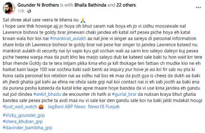 Vicky Gounder Facebook Group