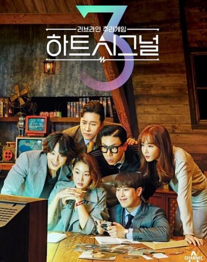 Yang Jae Woong appeared in Heart Signal