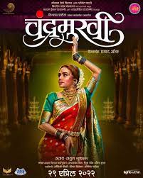 chandramukhi part one poster