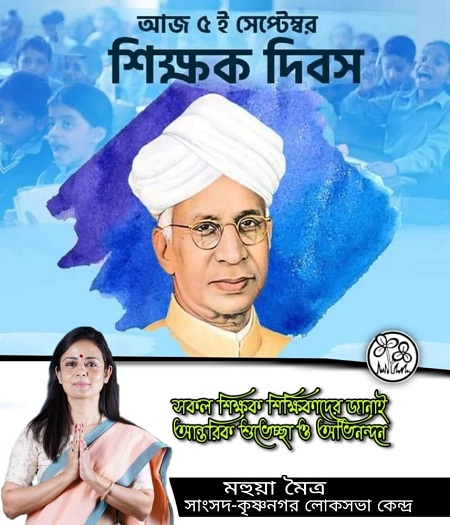 Mahua Moitra Career- Politician