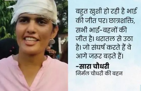 Nirmal Choudhary Family & Sister (Nationality & Caste)