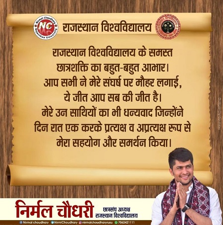 Nirmal Choudhary's Career- Politician