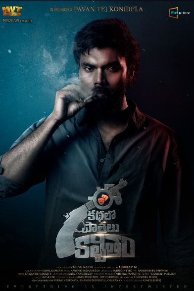Pavan Tej Konidela appeared in Ee Kathalo Paathralu Kalpitam