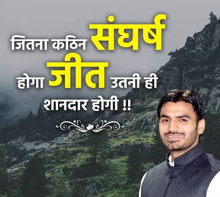 Shrikant Tyagi BJP Career-