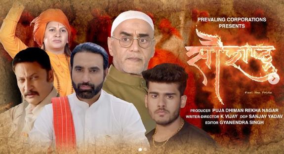 Sonali appeared in the web series Saurashtra
