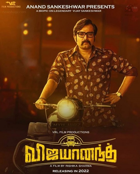 Vijayanand movie first look