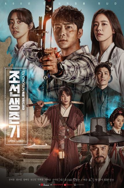 Yoo Ju-Eun appeared in Joseon Survival