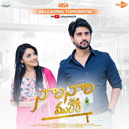 Arjun Kalyan Career- Actor, Hero, Bigg Boss