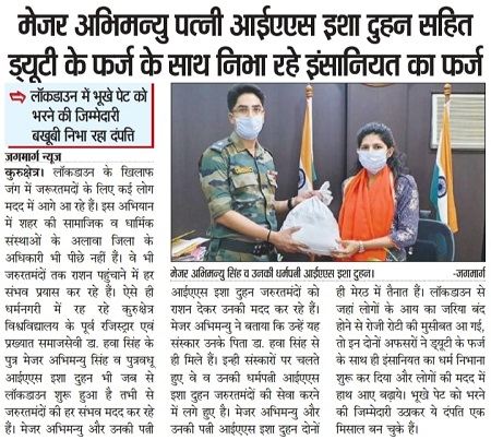 Isha Duhan IAS Career- IAS Officer, AIR 59th