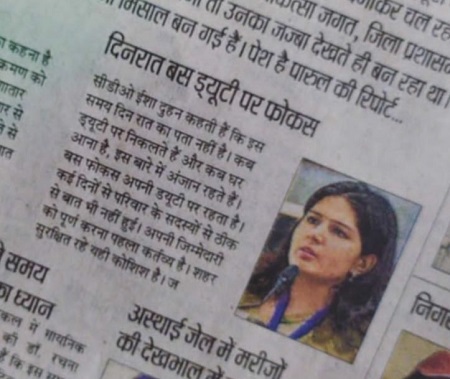Isha Duhan IAS career