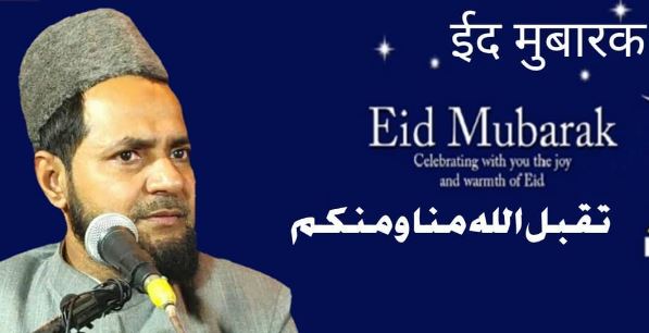 Maulana Jarjis celebrares Eid