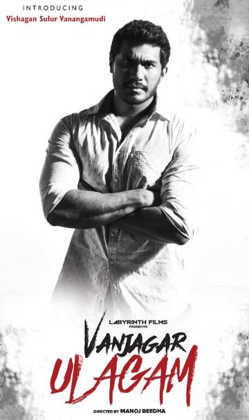 Vishagan appeared in Vanjagar Ulagam
