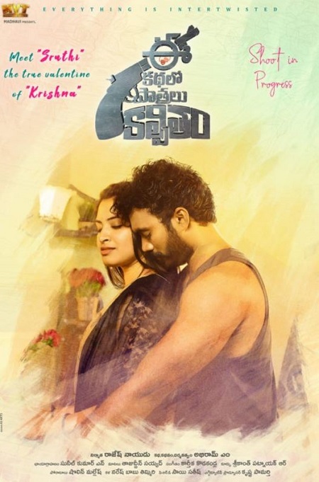 Anchor Meghana Kumar career