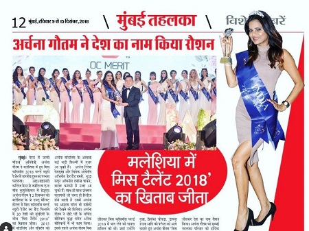 Archana Gautam career