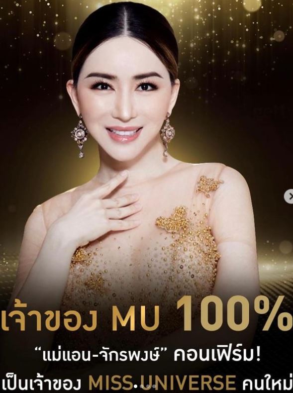 Jakkaphong Jakrajutatip bio